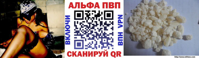 Купить Луза Альфа ПВП Crystall