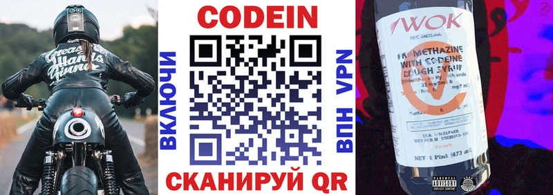 Купить где  Луза  Кодеиновый сироп Lean напиток Lean (лин) 